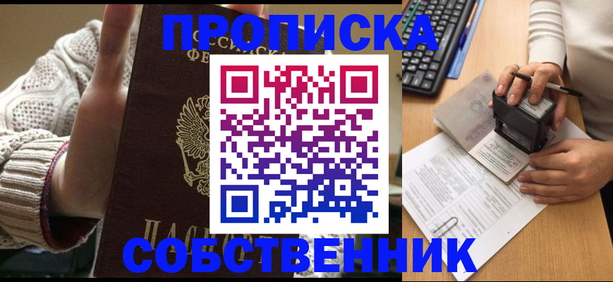 временная регистрация надежно в Горнозаводске