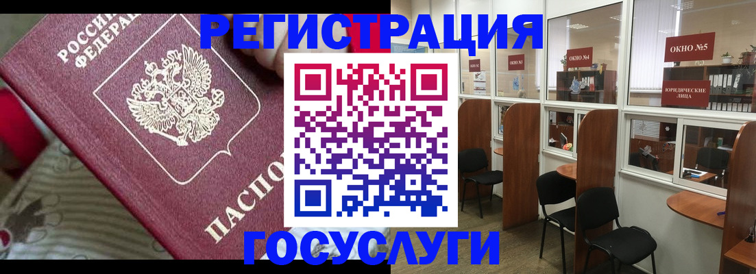 миграционный учет в Горнозаводске