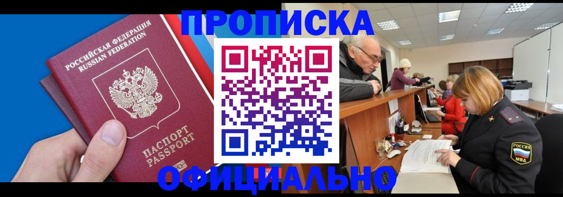 пропишу в квартире в Горнозаводске